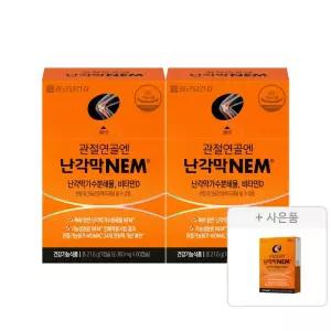 종근당건강 관절연골엔 난각막 NEM 60캡슐 2박스 (2개월분) + 10일분