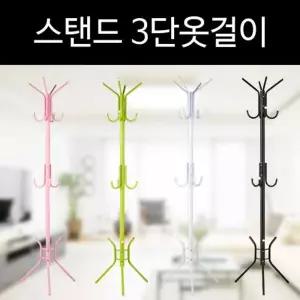 DIY 프리미엄 스탠드 옷걸이 행거 3단/모서리/기둥식/간이/옷거리/사무실/옷봉/세우는/가방/슬림/모자/튼튼