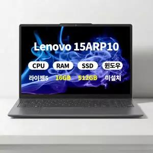 (오늘출발)(3종선물) 레노버 Slim3 15ARP10 라이젠5 16GB 512GB 마우스+액정필름+키스킨 ERW
