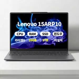 (오늘출발)(3종선물) 레노버 Slim3 15ARP10 라이젠5 16GB 1TB 마우스+액정필름+키스킨 ERW