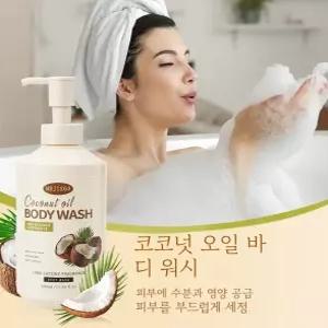 코코넛오일 보습 바디워시 고보습 바디워시 향기좋은 고보습 샤워 남녀공용 클렌저,보습