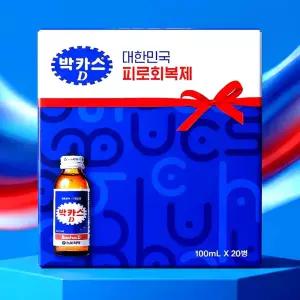 박카스 d 선물용 드링크 20병 한박스 바카스 박카스디 피로회복 카페인 약국용