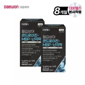 (본사직영) 대원제약 철갑상어 콘드로이친 + MBP + 난각막 2박스(8개월분)