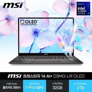 프레스티지 14 AI+ D3MG-U9 OLED (코어 울트라9 386H/32GB/2TB/WP) 초경량 AI 노트북 JH