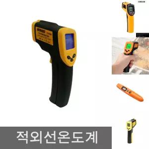 비접촉식 적외선온도계/온도계/디지털/적외선/비접촉/체온계/온도/측정기/스마트/전자/레이저/가정용/튀김