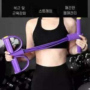 4줄 튜빙 밴드 복근운동 헬스 운동 근력 홈트 스트레칭