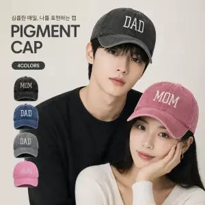 엄마 아빠 야구모자 MOM DAD 자수 워싱 커플 볼캡 남녀공용 스트랩 만삭사진 촬영소품