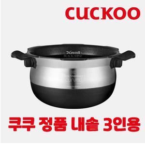 쿠쿠 내솥 CRP-MHTR0310FW 3인용 에코 스테인리스 커브드 X-Wall Black Shine 코팅