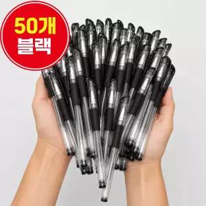 (50개 블랙) 오피스템 부드럽게 잘 써지는 대용량 젤잉크펜 젤펜 볼펜 중성펜 0.5mm