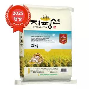 당일도정 김제농협 지평선쌀 신동진 20kg