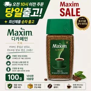 맥심 디카페인 병커피 100g 1개