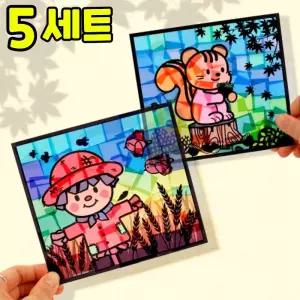 쉽게 만드는 가을 투명 썬캐쳐 만들기 방과후 미술 수업 DIY 세트 키트