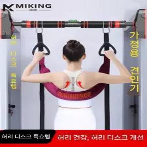 철봉 허리견인기 서스펜션 시니어 요추 건강 스트랩 가정용 헬스