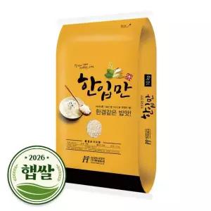 2026년 햅쌀 국산 한입만 찹쌀 10kg