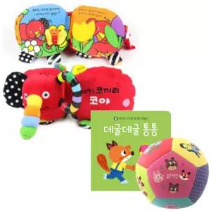 국민헝겊책 아기코끼리 코야 & 데굴데굴 통통 / 출산 선물