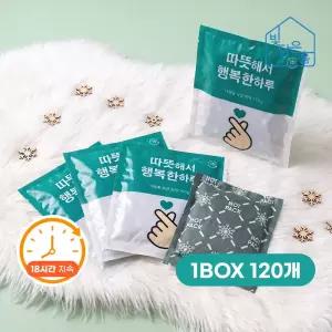 빛담은홈 행복손하트 대용량 핫팩 150g 1BOX 120개/국내생산 주머니 손난로 군인 군용 등산 야외 방한용품