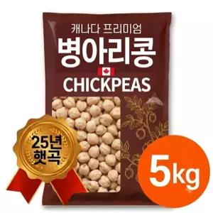 The큰나무 대용량 병아리콩 수입사 직판 5kg~10kg