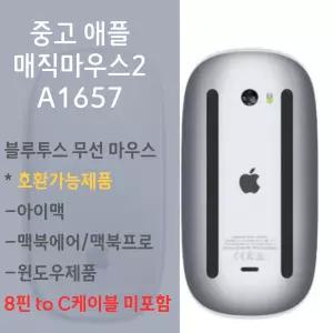 애플 정품 Magic Mouse 애플 매직 마우스 2 A1657