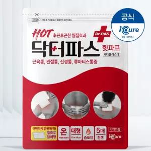 아이큐어 닥터파스 일체형 핫파프 50매 제일 빠른 붙이는 어깨 허리 무릎 근육통파스