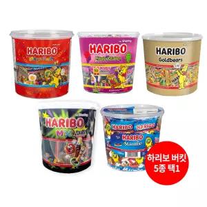 하리보 젤리 버켓 시리즈 택1 골드베렌/메가파티/스타믹스/해피그레이프 /믹스사우어/대용량 어린이 인기 젤리