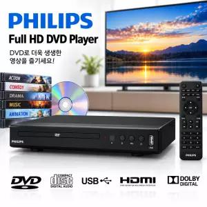 필립스 DVD플레이어 CD USB 멀티 코드-리젼프리 HDMI 아날로그-출력단자 영화 학습용-0