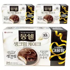 롯데 몽쉘 오리지널 생크림케이크 24입 816g x 3개 몽쉘대용량 몽쉘통통 몽쉘카카오 케이크