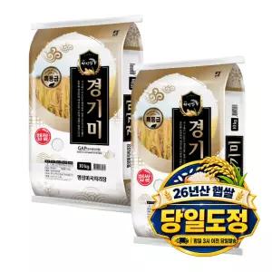 [당일도정] 26년산 경기미 20kg(10kg+10kg) 특등급