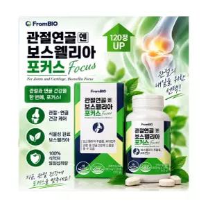 프롬바이오 관절연골 엔 보스웰리아 850mg x 30정 4개 [최신 생산제품 발송]