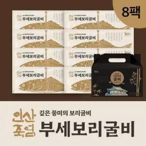 [인산죽염]부세보리굴비150g x 8팩