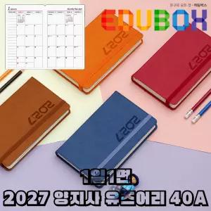 2027 양지 다이어리 유즈어리 40A 제본 타입 1면 1일 101x165mm 4종 컬러