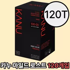 카누 미니 마일드 로스트 아메리카노 120개입
