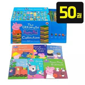 국내 발송 울티메이트 페파피그 50권 세트 The Peppa Pig 영어원서 음원제공