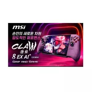 [MSI] MSI 클로 8 EX AI+ CG3EM-031KR 팬서클로 공식발매 [국내정품 택배발송]
