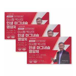 이시형박사의 인생 젖산 마그네슘 영양제 31.8g X 14병 3박스 독일산 젖산 닥터루템