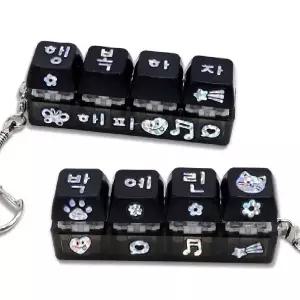 키링 키캡 민화 키보드 전통자개 클릴커 자개스티커 한글 딸각이 키보드키링 학교교구
