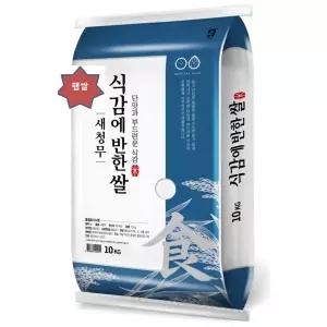 [신세계백화점](강남점)[2026년 햅쌀][특등급] 식감에 반한쌀 새청무 10kg