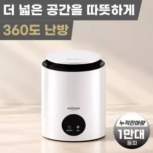 가정용 소형 온풍기 사무실 360도 그래핀 PTC 저소음 미니 전기 히터