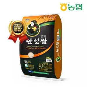 26년햅쌀 안성마춤농협 안성쌀 경기미 수찬미 10kg