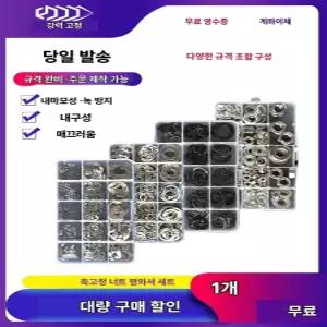 스테인리스 C형 E형 스냅링 멈춤링 와셔 세트