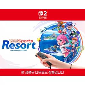 [닌텐도 다운로드 번호][스위치2]Nintendo Switch Sports Resort