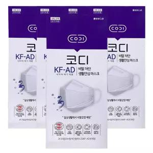 코디 비말 차단 생활안심 마스크 KF-AD 대형 100개