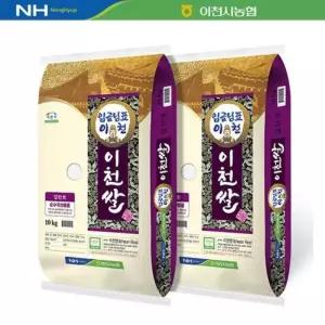 [26년 햅쌀_특등급] 임금님표 이천쌀 10kg+10kg [알찬미이천시농협]