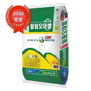 동송농협 철원오대쌀 10kg