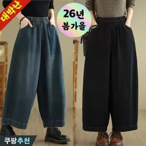 (매진 임박) 90kg까지 빅사이즈 여성 하이웨이스트 배기 팬츠 밴딩 9부 데님 팬츠 가을 겨울 편한 와이드