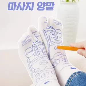 발바닥 혈자리 지압 마사지 양말 스틱 포함 지압양말 셀프 홈케어 용품 건강 세아커머스