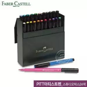 파버카스텔 PITT 아티스트펜24색 스튜디오박스 (StudioBox)