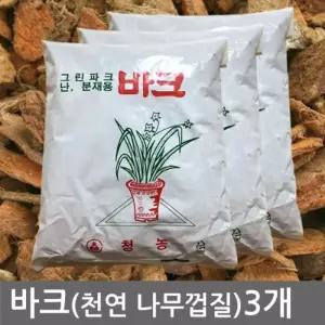 바크 2L 3개 난바크 수피 천연 나무껍질 화분 난화분 분갈이 조경용 난용
