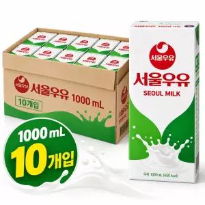 서울우유 멸균우유 1000ml x 10입 (1박스)