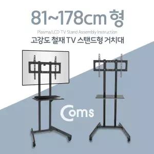 TV 스탠드형 이동식 거치대 최대하중 68kg 받침대
