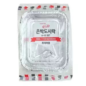 롯데은박도시락 A-10 10set